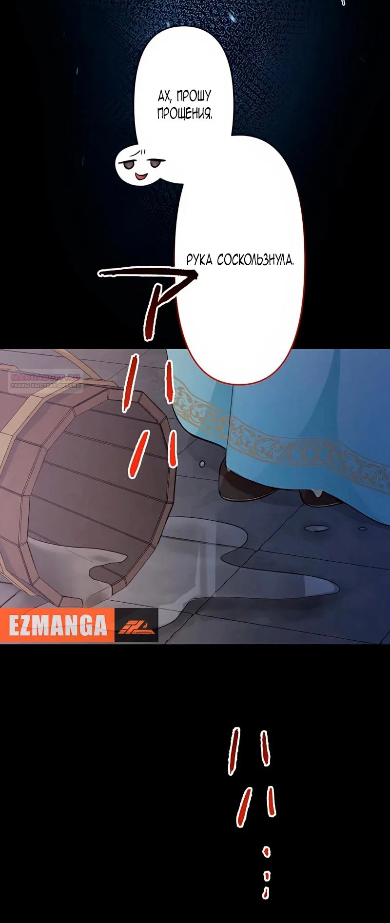 Манга Невеста по контракту любима бессердечным маркизом - Глава 6 Страница 42