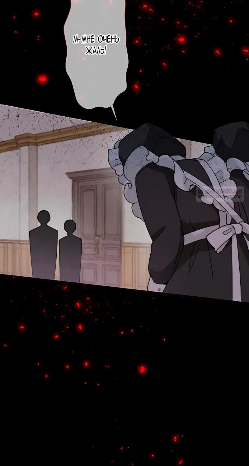 Манга Невеста по контракту любима бессердечным маркизом - Глава 6 Страница 38