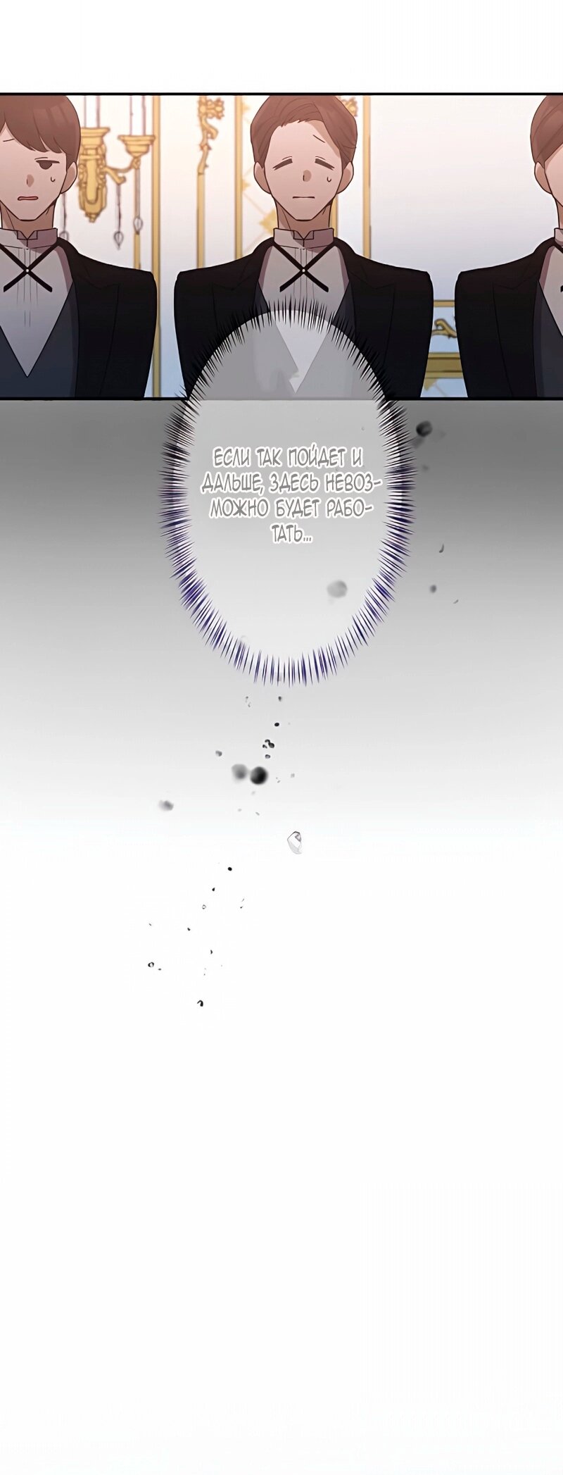 Манга Невеста по контракту любима бессердечным маркизом - Глава 6 Страница 35