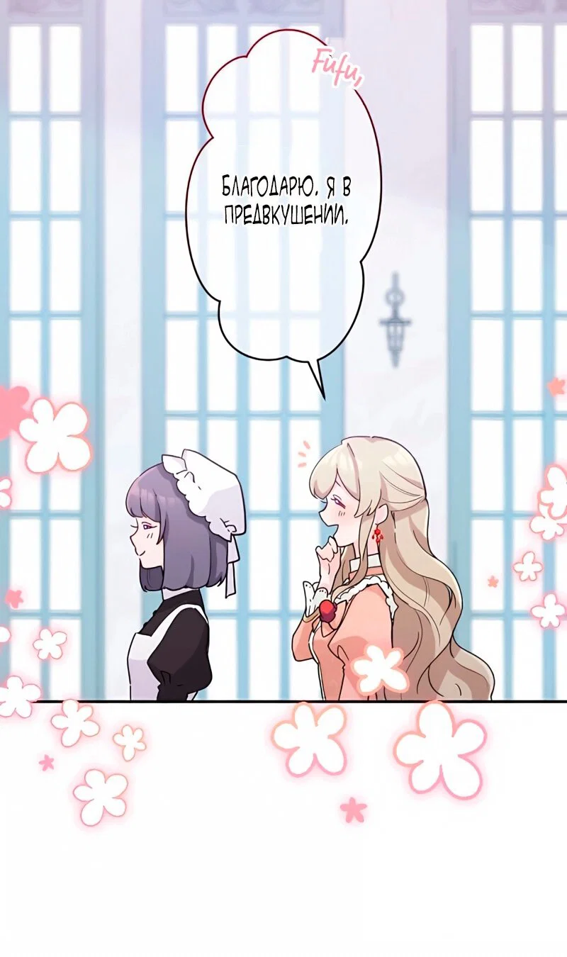 Манга Невеста по контракту любима бессердечным маркизом - Глава 6 Страница 7