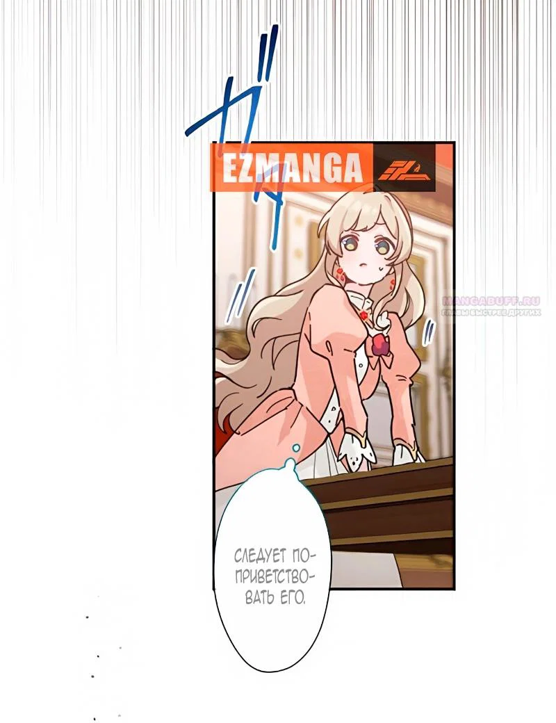 Манга Невеста по контракту любима бессердечным маркизом - Глава 6 Страница 14