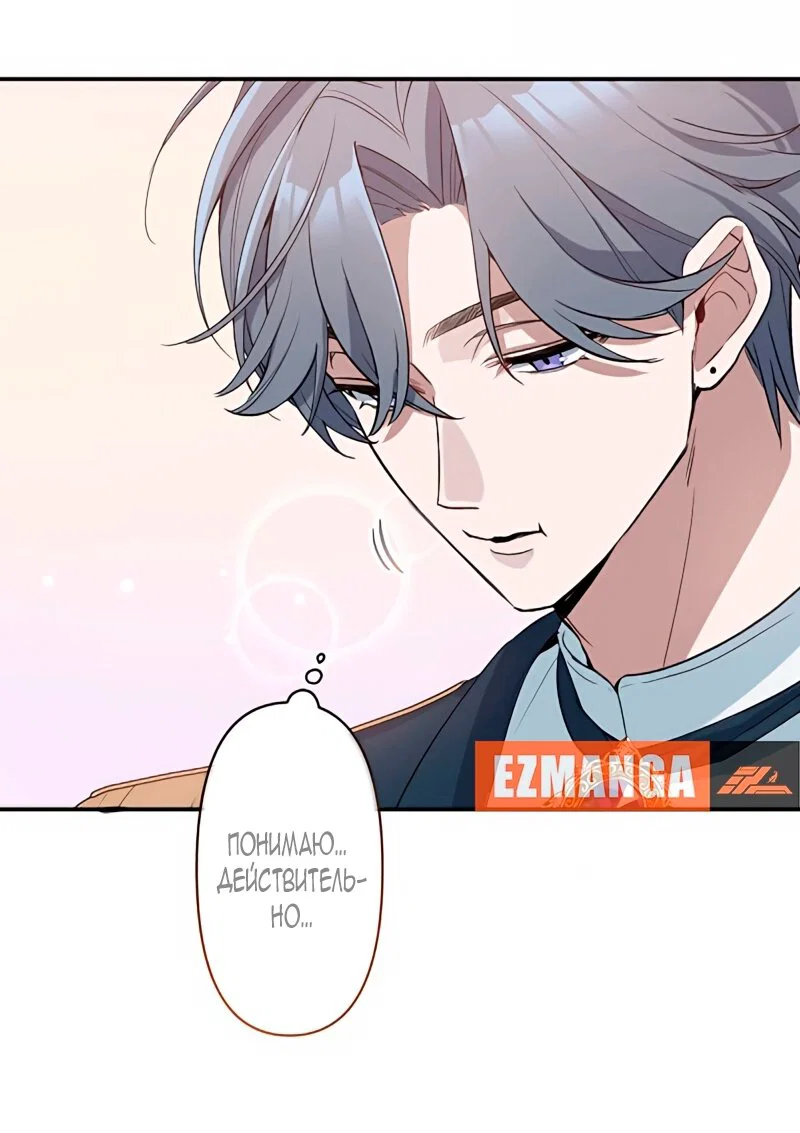 Манга Невеста по контракту любима бессердечным маркизом - Глава 6 Страница 27