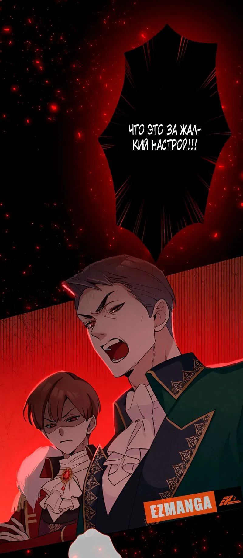 Манга Невеста по контракту любима бессердечным маркизом - Глава 6 Страница 37