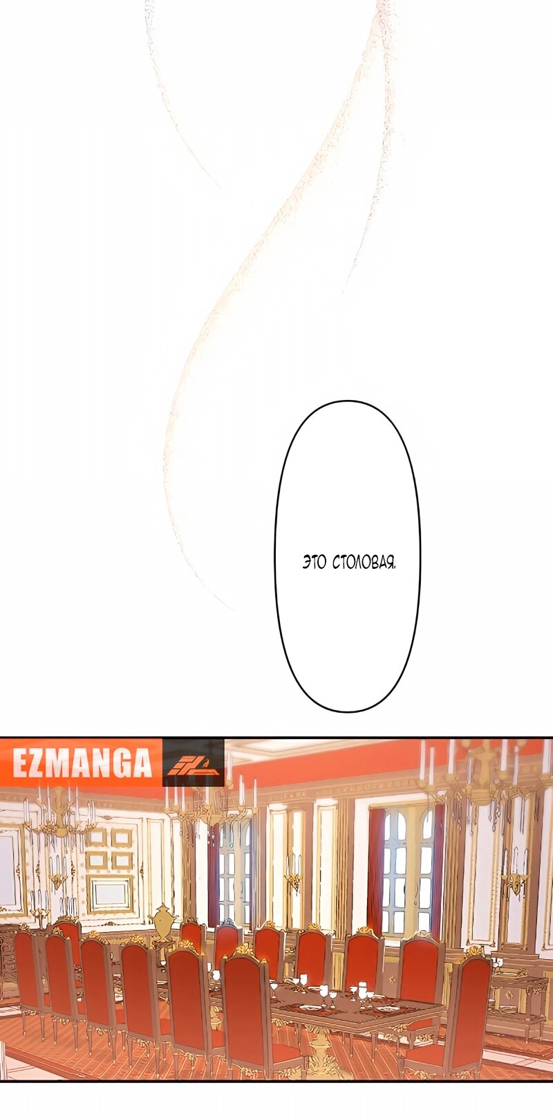 Манга Невеста по контракту любима бессердечным маркизом - Глава 6 Страница 9