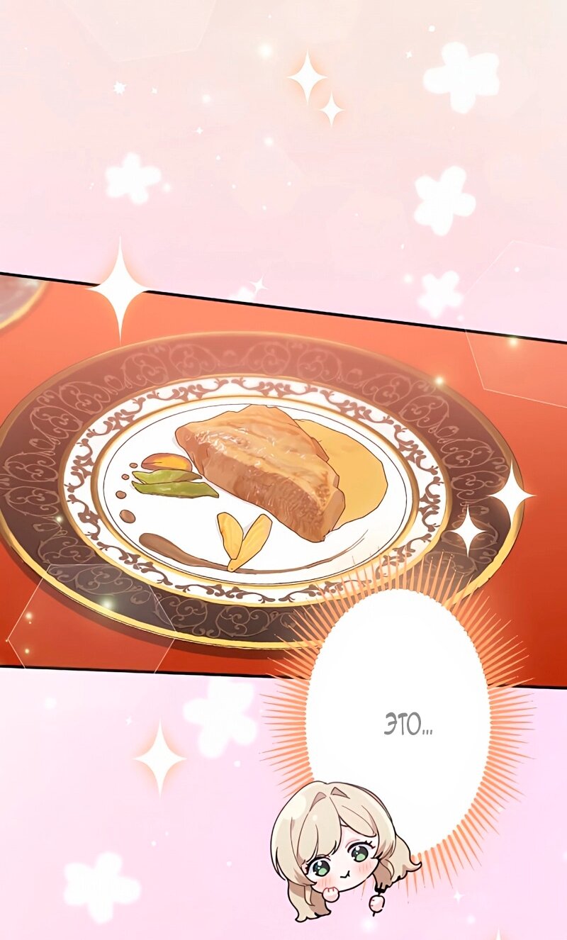 Манга Невеста по контракту любима бессердечным маркизом - Глава 6 Страница 21