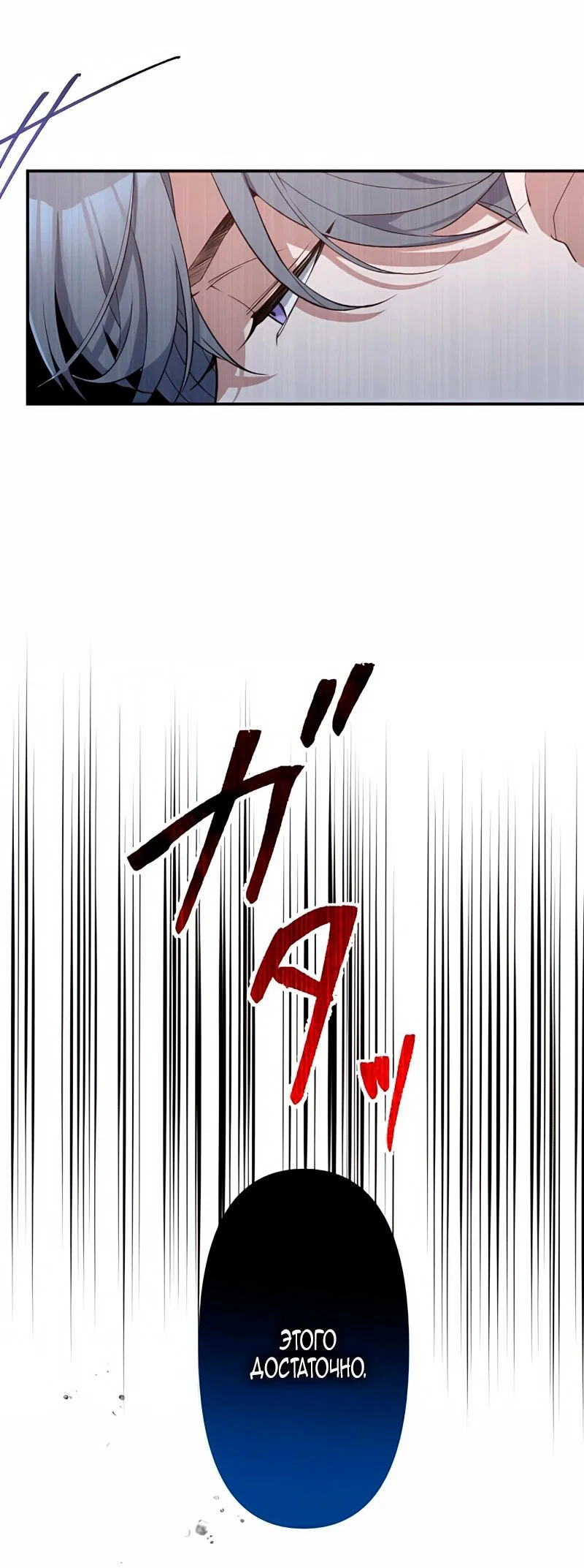 Манга Невеста по контракту любима бессердечным маркизом - Глава 6 Страница 29