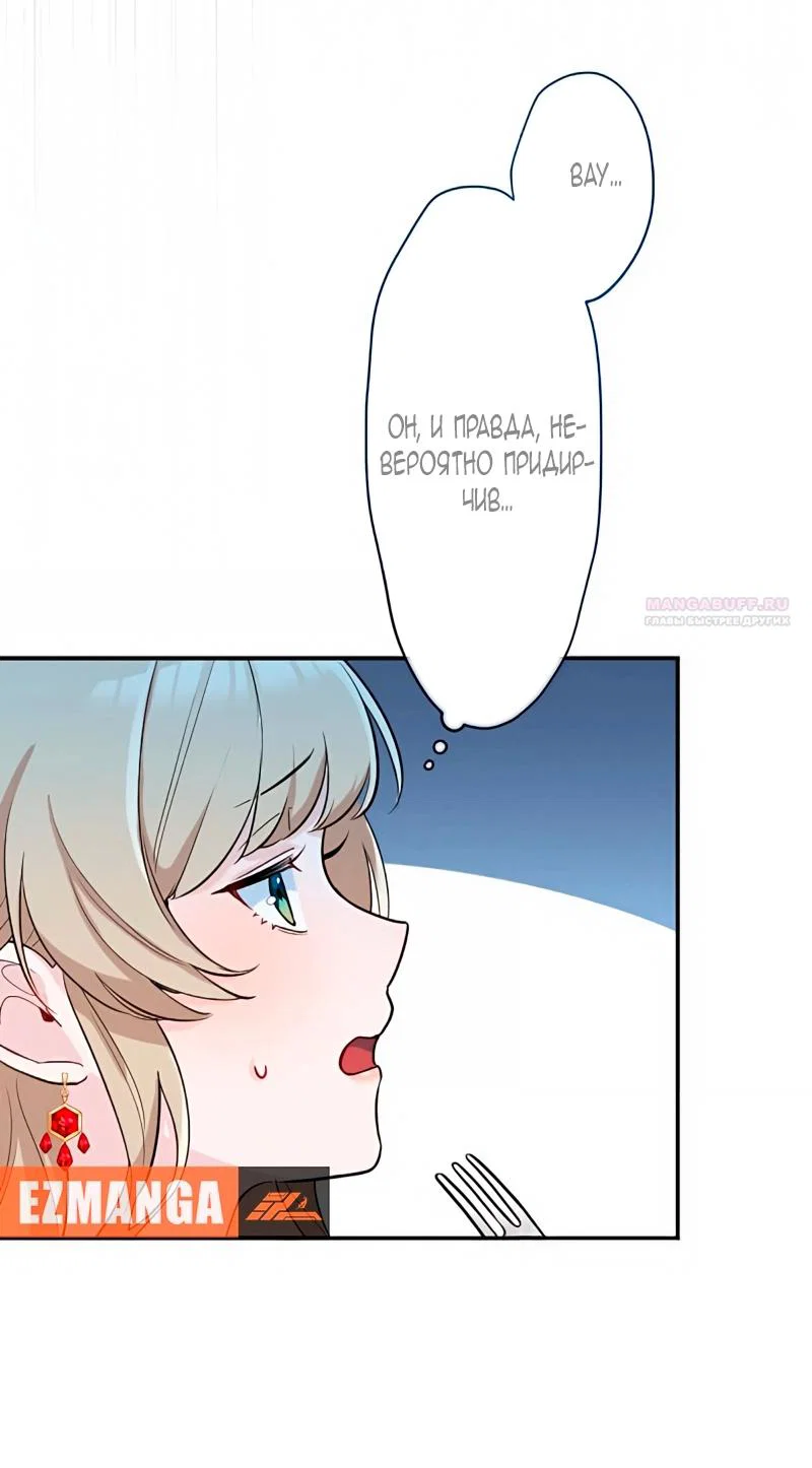 Манга Невеста по контракту любима бессердечным маркизом - Глава 6 Страница 34