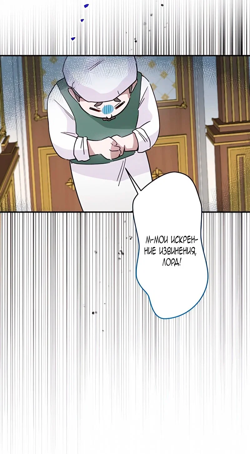 Манга Невеста по контракту любима бессердечным маркизом - Глава 6 Страница 33