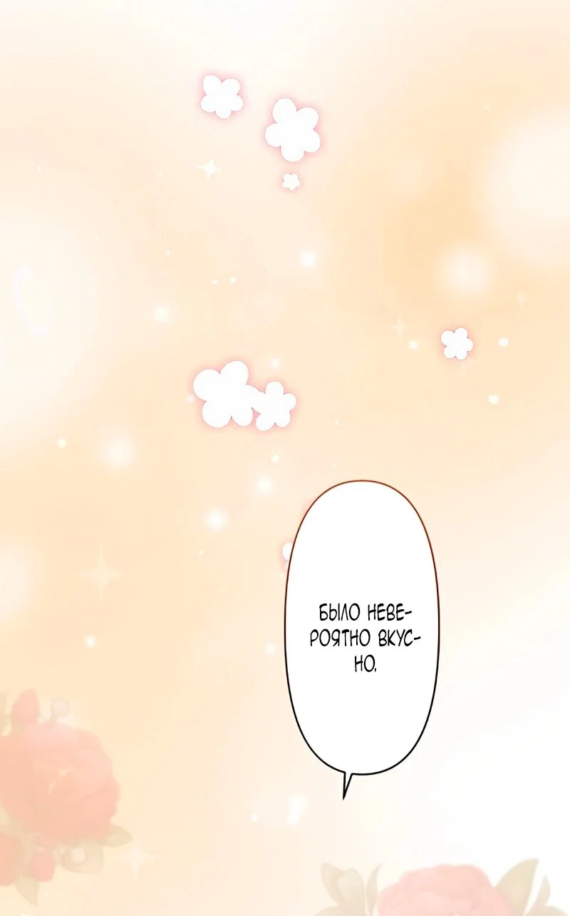 Манга Невеста по контракту любима бессердечным маркизом - Глава 6 Страница 45