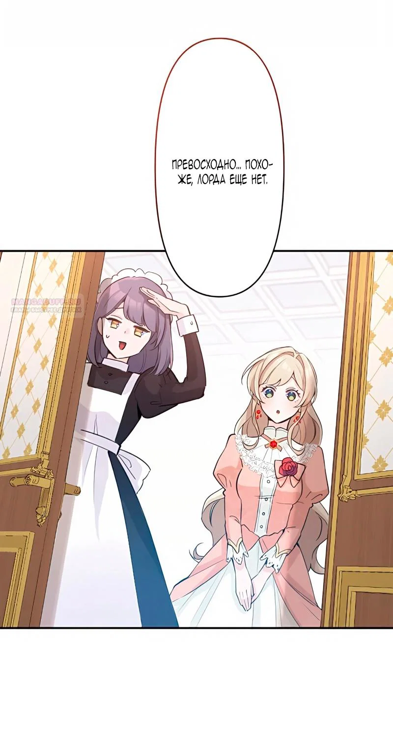 Манга Невеста по контракту любима бессердечным маркизом - Глава 6 Страница 10