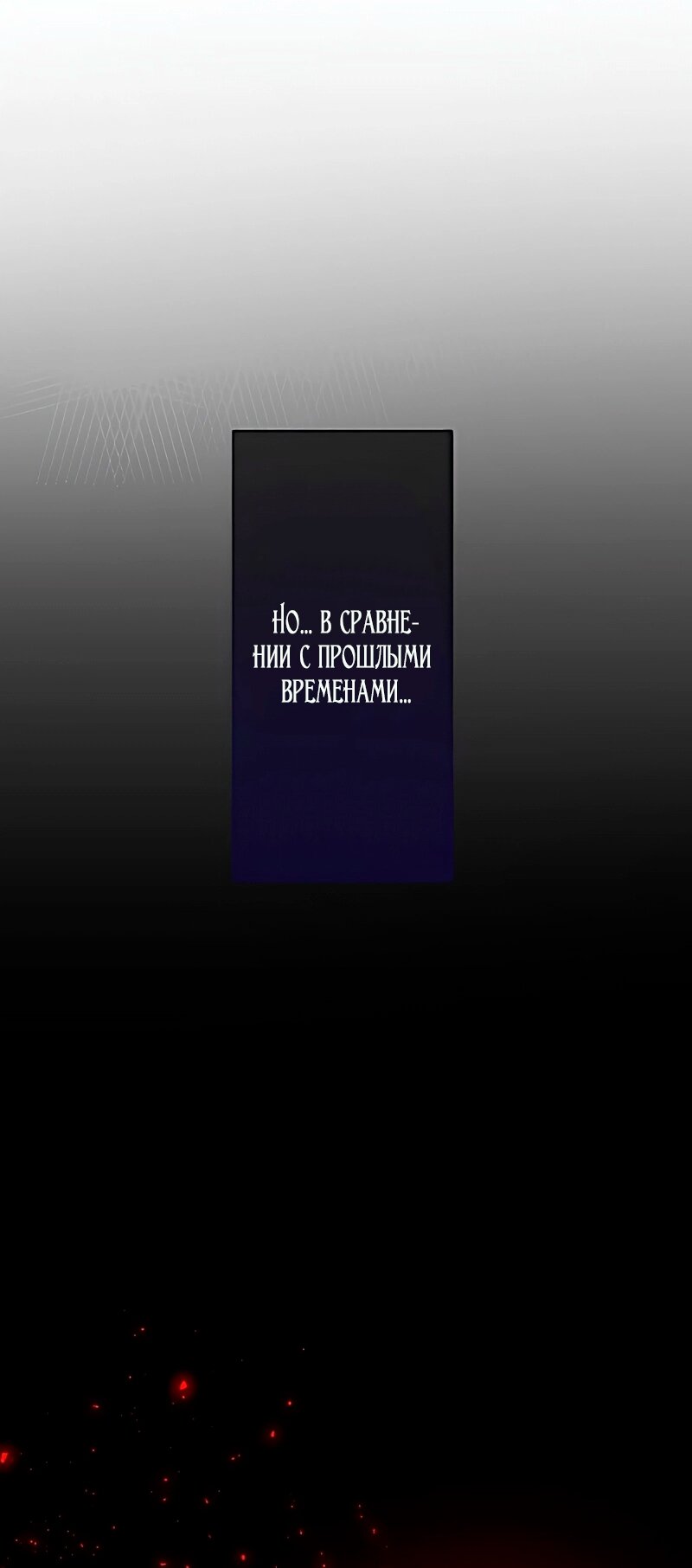 Манга Невеста по контракту любима бессердечным маркизом - Глава 6 Страница 36