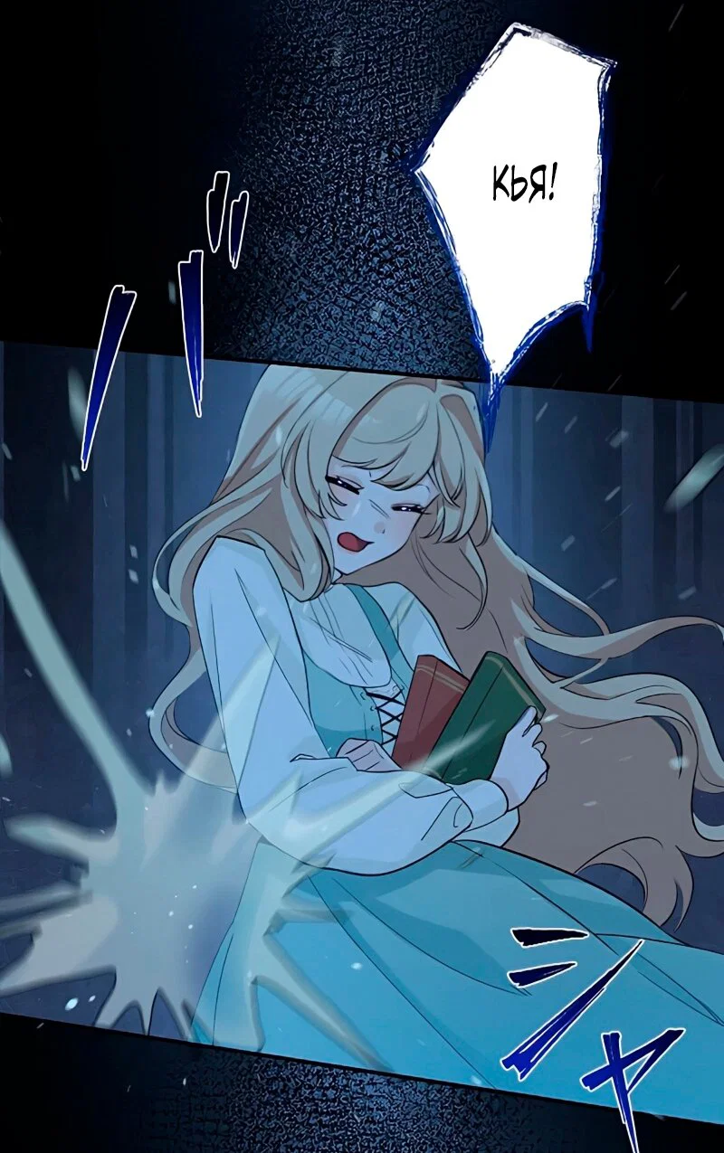 Манга Невеста по контракту любима бессердечным маркизом - Глава 6 Страница 41