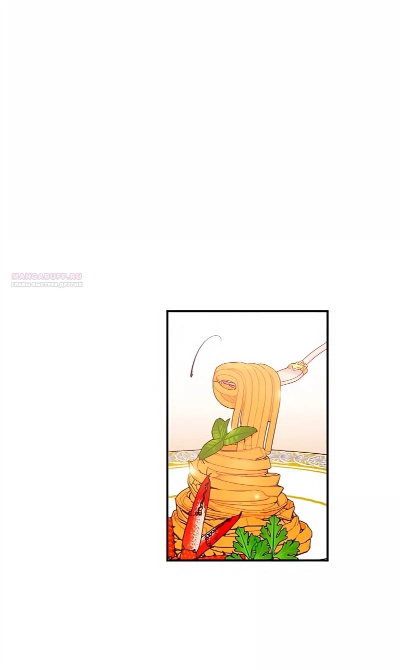 Манга Невеста по контракту любима бессердечным маркизом - Глава 6 Страница 26