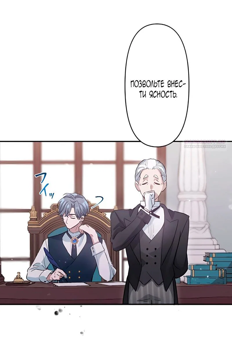 Манга Невеста по контракту любима бессердечным маркизом - Глава 5 Страница 26