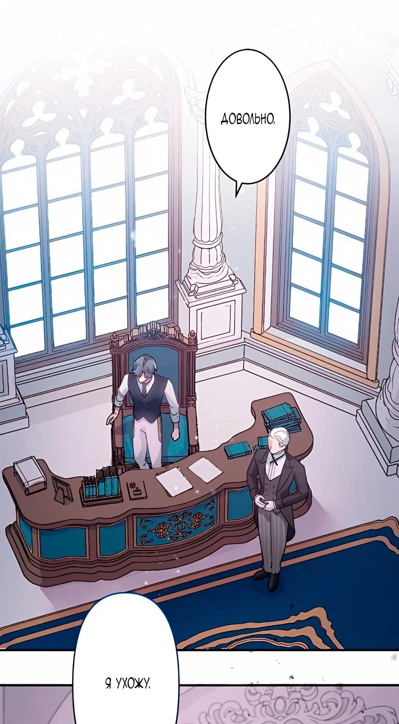 Манга Невеста по контракту любима бессердечным маркизом - Глава 5 Страница 43
