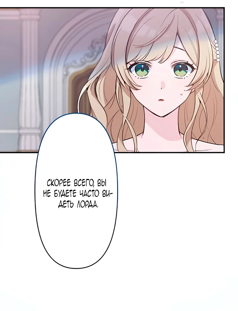 Манга Невеста по контракту любима бессердечным маркизом - Глава 5 Страница 28