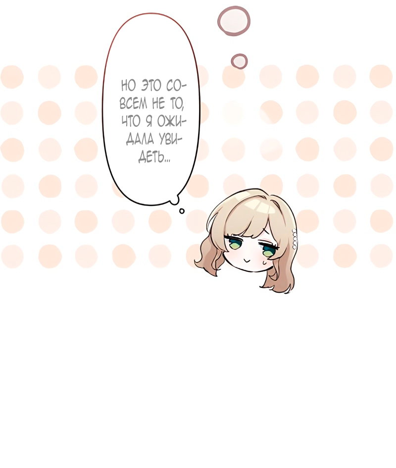 Манга Невеста по контракту любима бессердечным маркизом - Глава 5 Страница 23