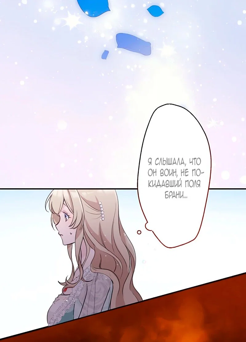 Манга Невеста по контракту любима бессердечным маркизом - Глава 5 Страница 21