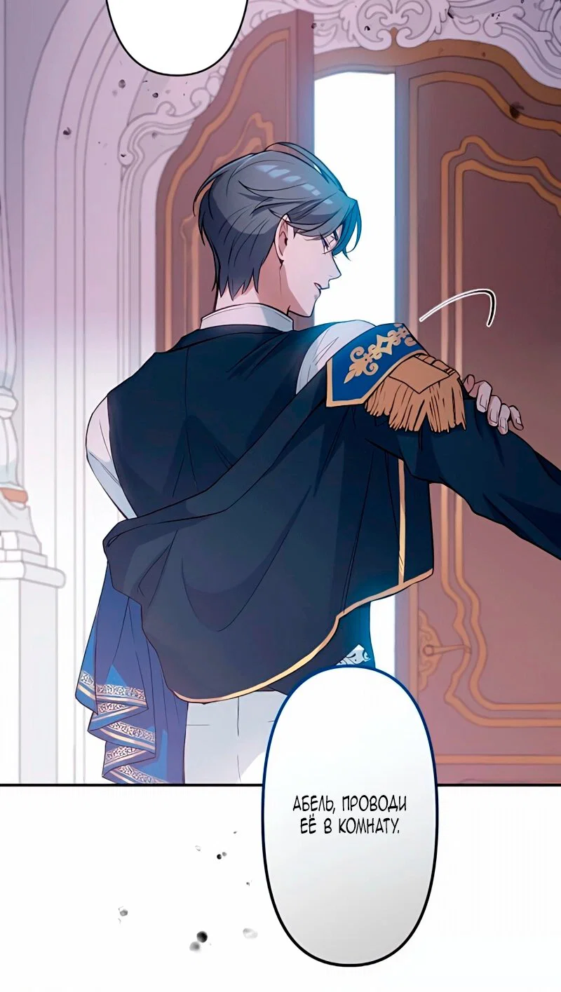 Манга Невеста по контракту любима бессердечным маркизом - Глава 5 Страница 44