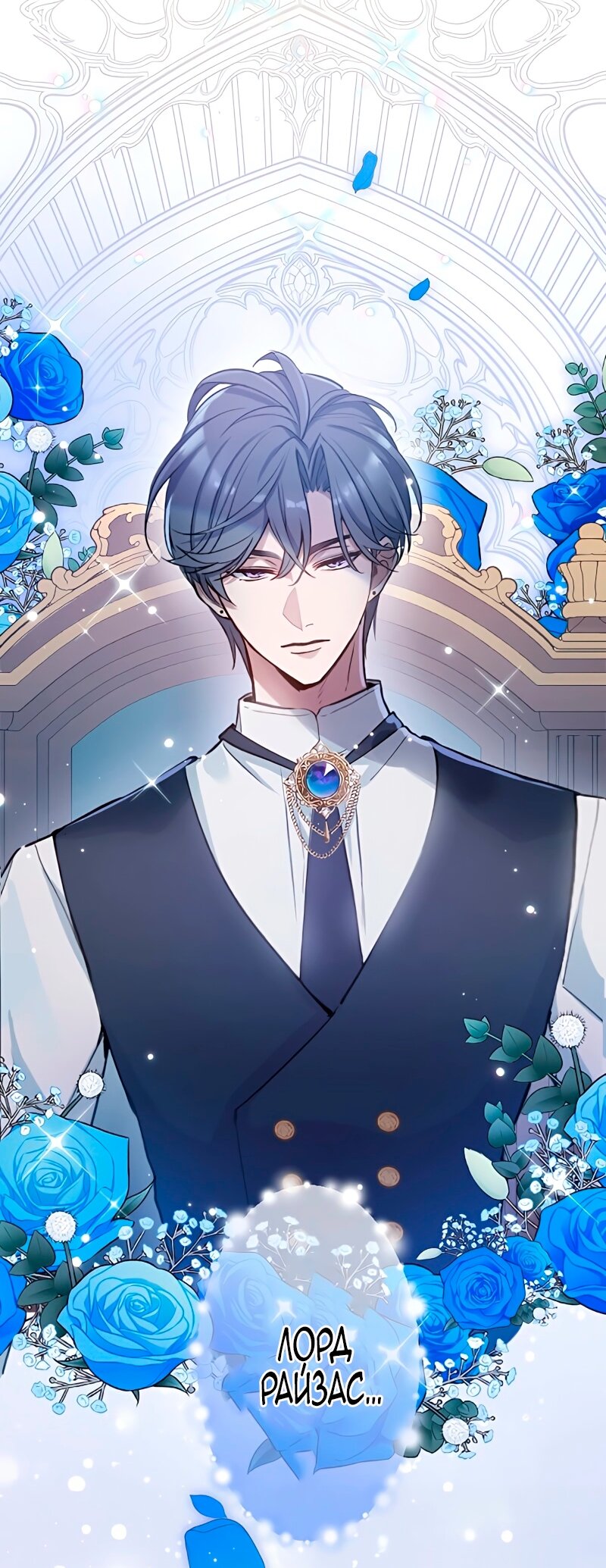 Манга Невеста по контракту любима бессердечным маркизом - Глава 5 Страница 20