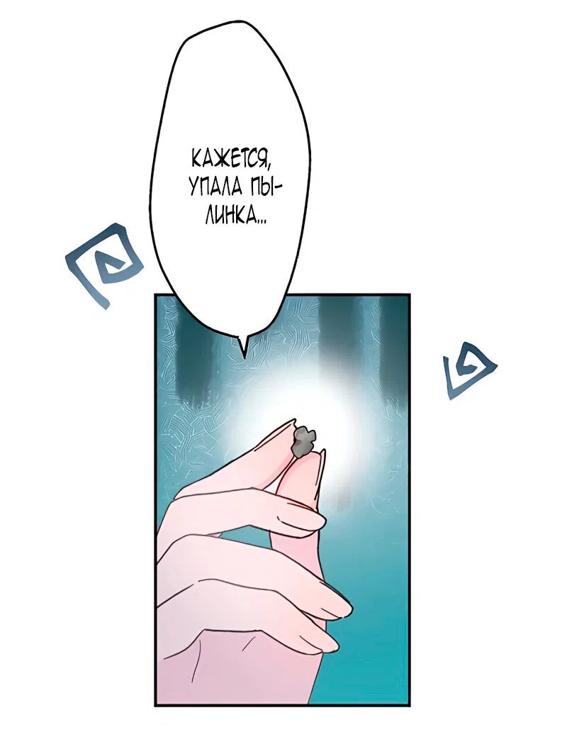 Манга Невеста по контракту любима бессердечным маркизом - Глава 5 Страница 51