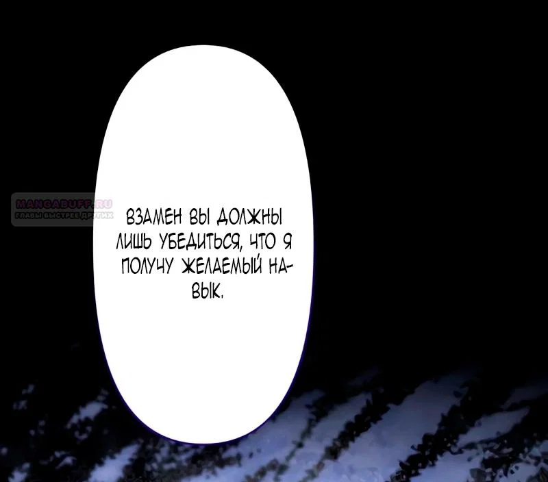 Манга Невеста по контракту любима бессердечным маркизом - Глава 5 Страница 38