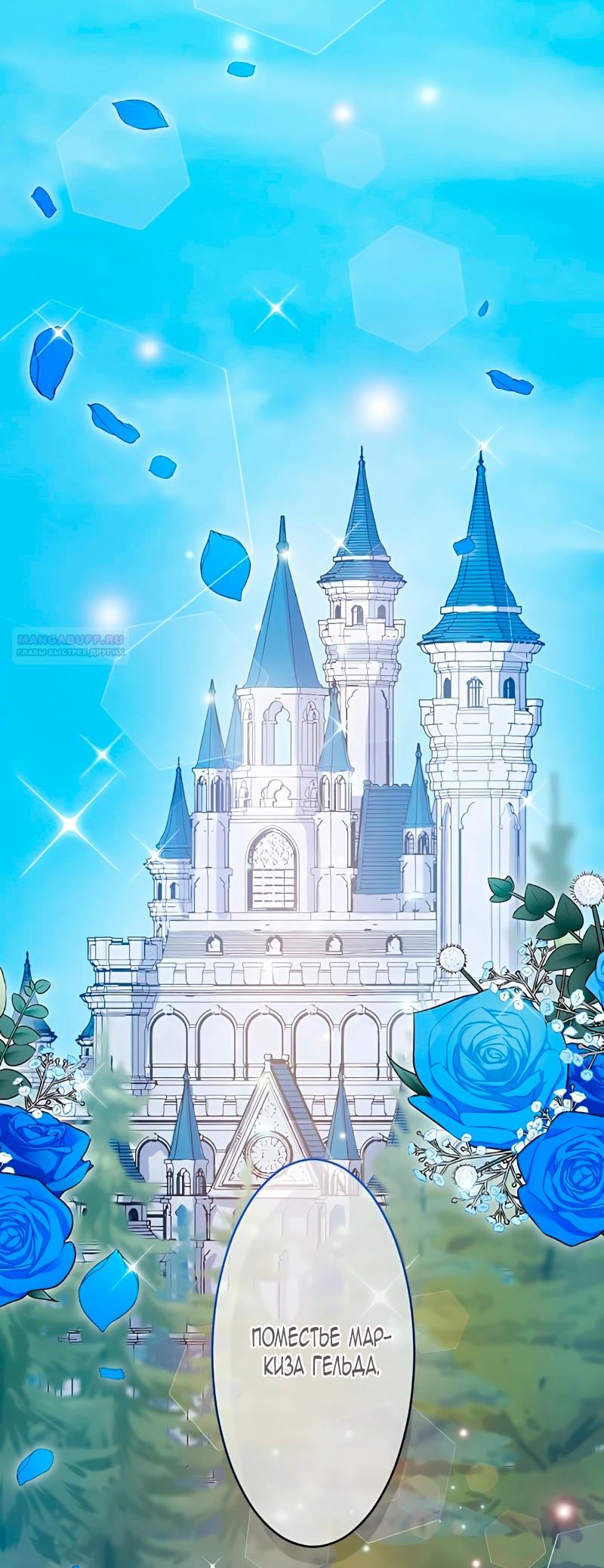 Манга Невеста по контракту любима бессердечным маркизом - Глава 5 Страница 2