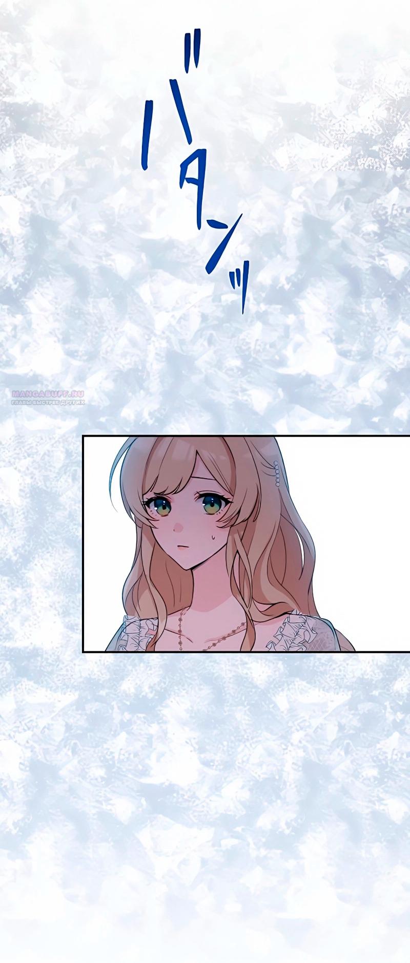 Манга Невеста по контракту любима бессердечным маркизом - Глава 5 Страница 46