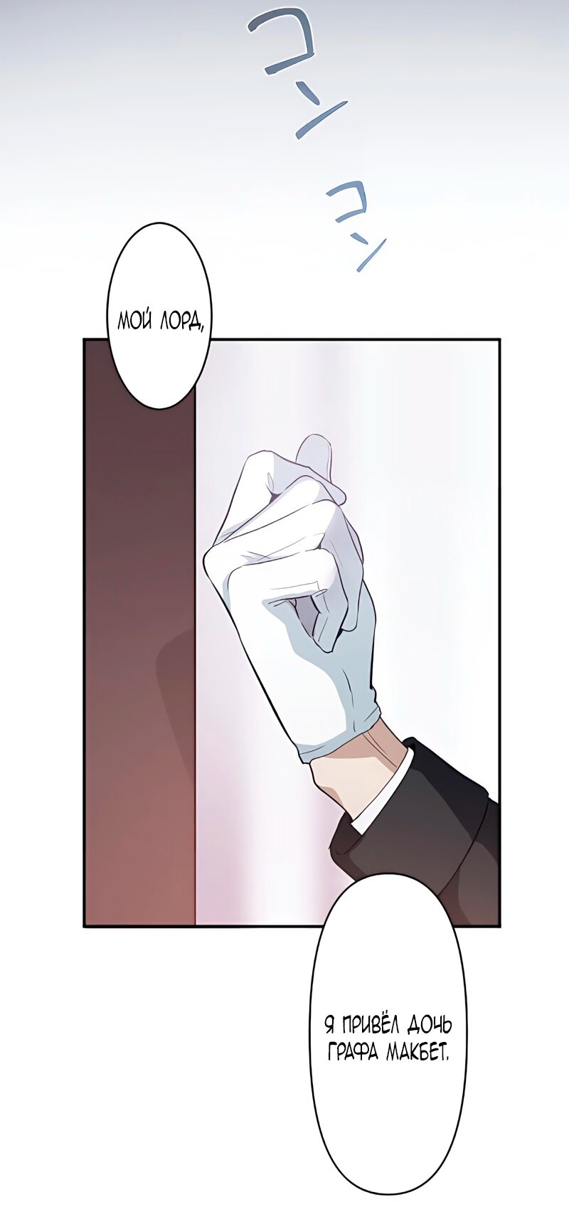 Манга Невеста по контракту любима бессердечным маркизом - Глава 5 Страница 15