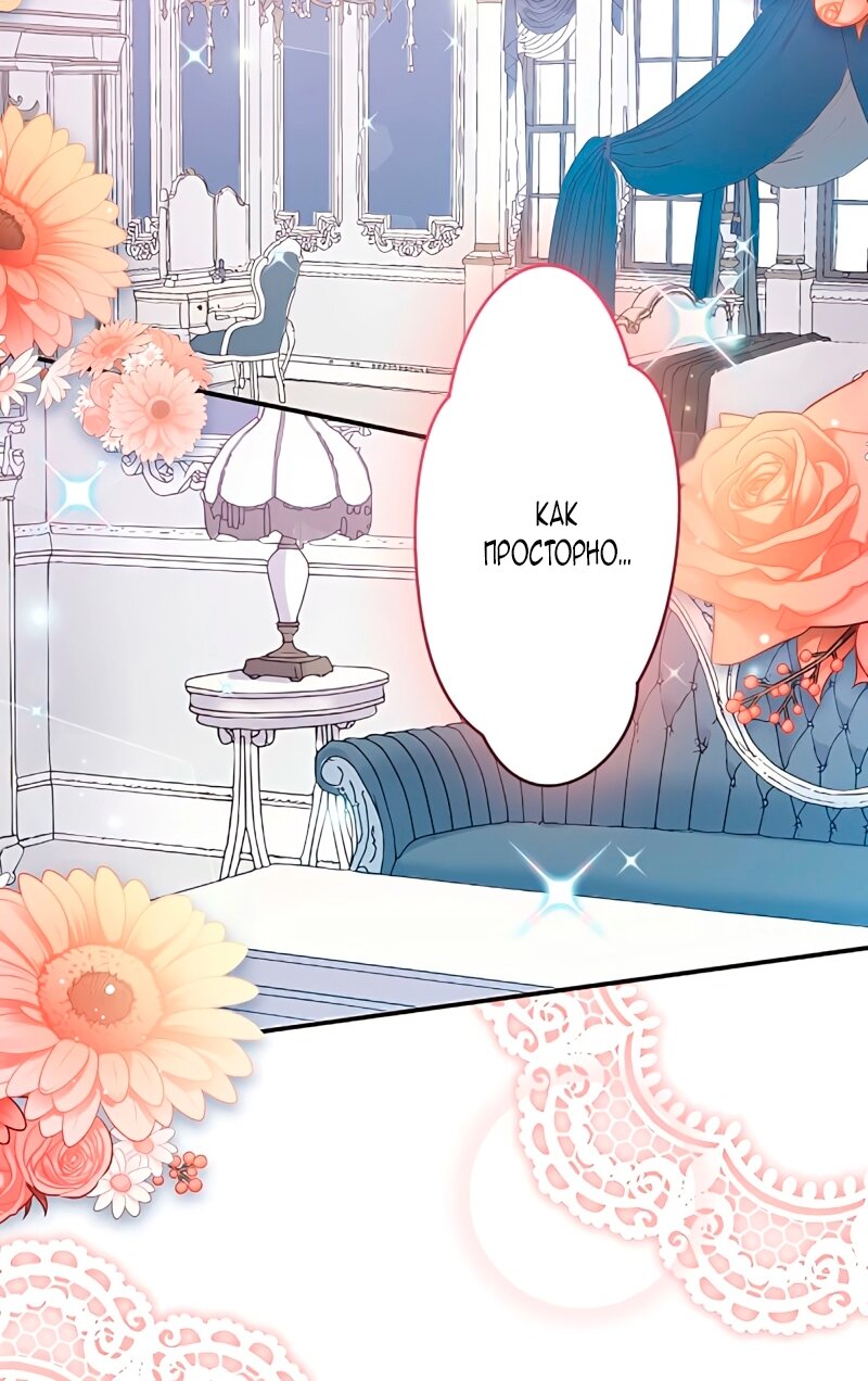 Манга Невеста по контракту любима бессердечным маркизом - Глава 5 Страница 59