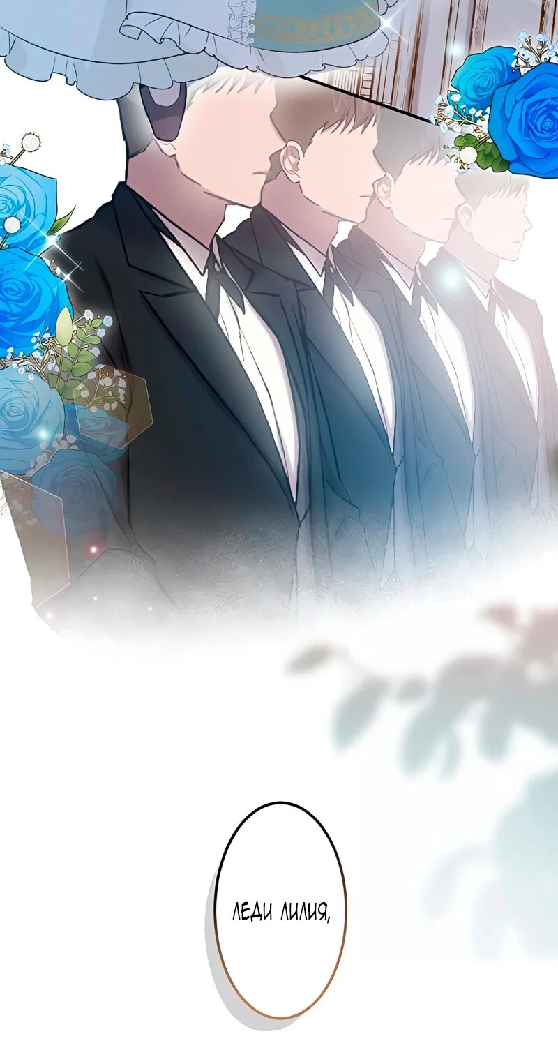 Манга Невеста по контракту любима бессердечным маркизом - Глава 5 Страница 7