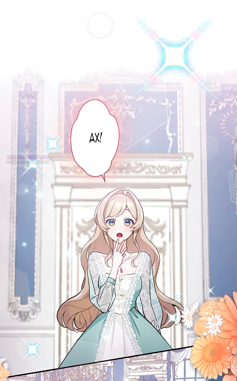 Манга Невеста по контракту любима бессердечным маркизом - Глава 5 Страница 58