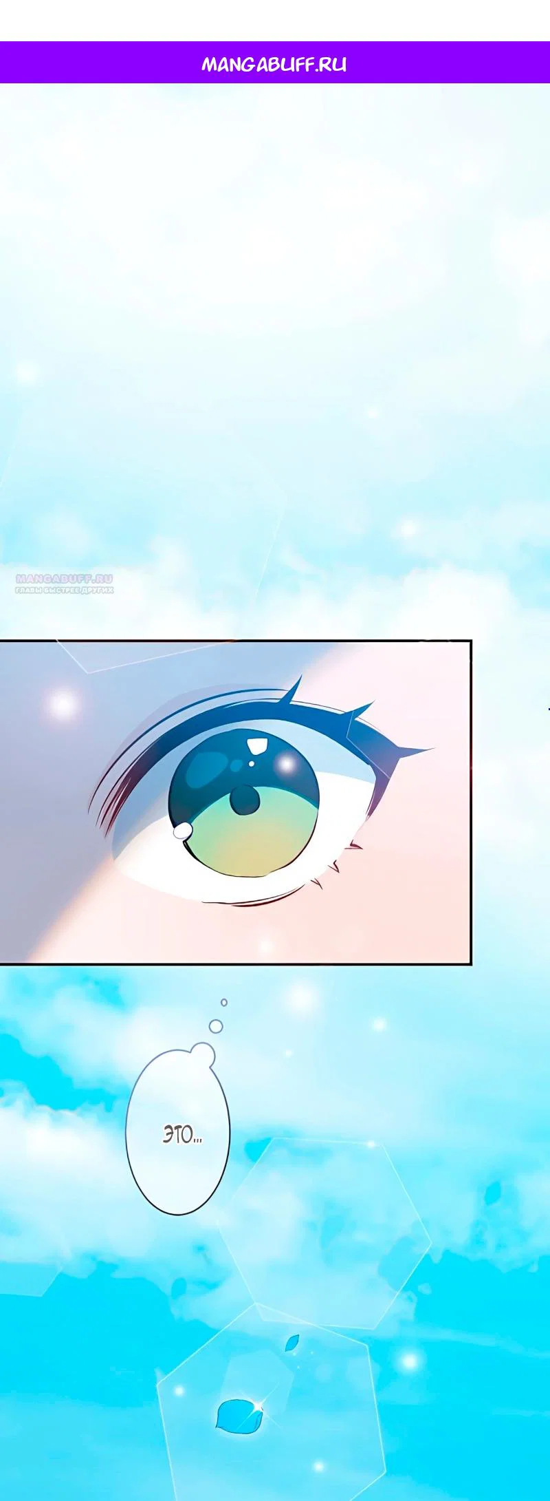 Манга Невеста по контракту любима бессердечным маркизом - Глава 5 Страница 1