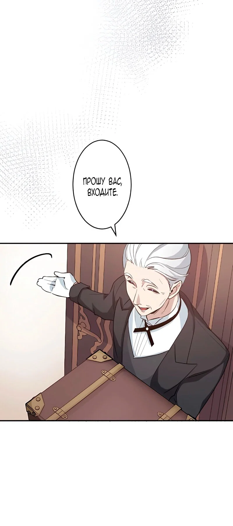 Манга Невеста по контракту любима бессердечным маркизом - Глава 5 Страница 17