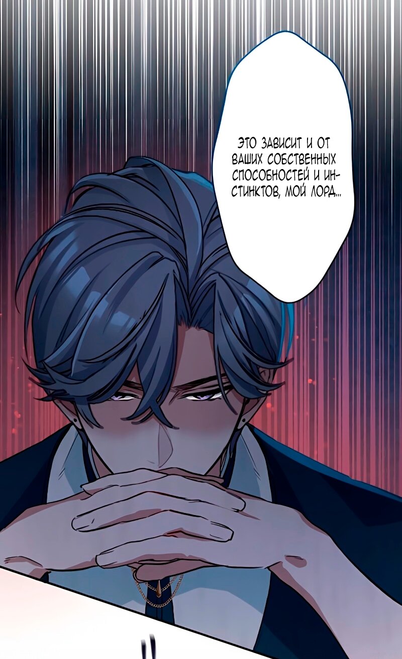 Манга Невеста по контракту любима бессердечным маркизом - Глава 5 Страница 41