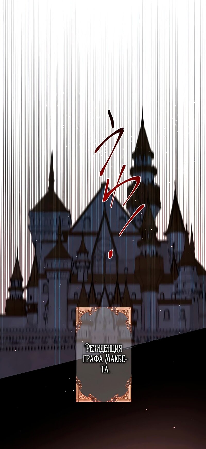 Манга Невеста по контракту любима бессердечным маркизом - Глава 4 Страница 31