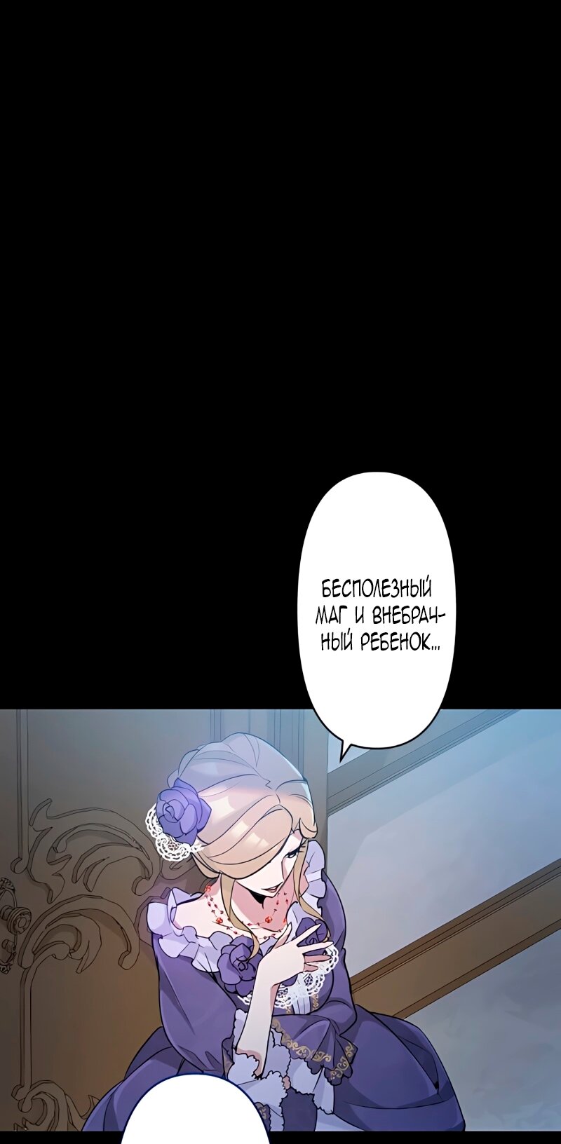 Манга Невеста по контракту любима бессердечным маркизом - Глава 4 Страница 8