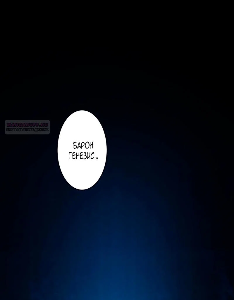 Манга Невеста по контракту любима бессердечным маркизом - Глава 4 Страница 14