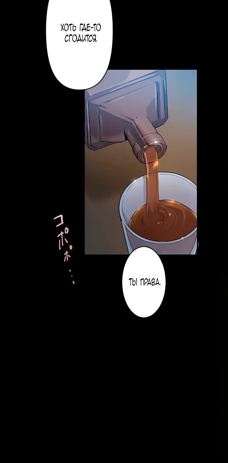 Манга Невеста по контракту любима бессердечным маркизом - Глава 4 Страница 9