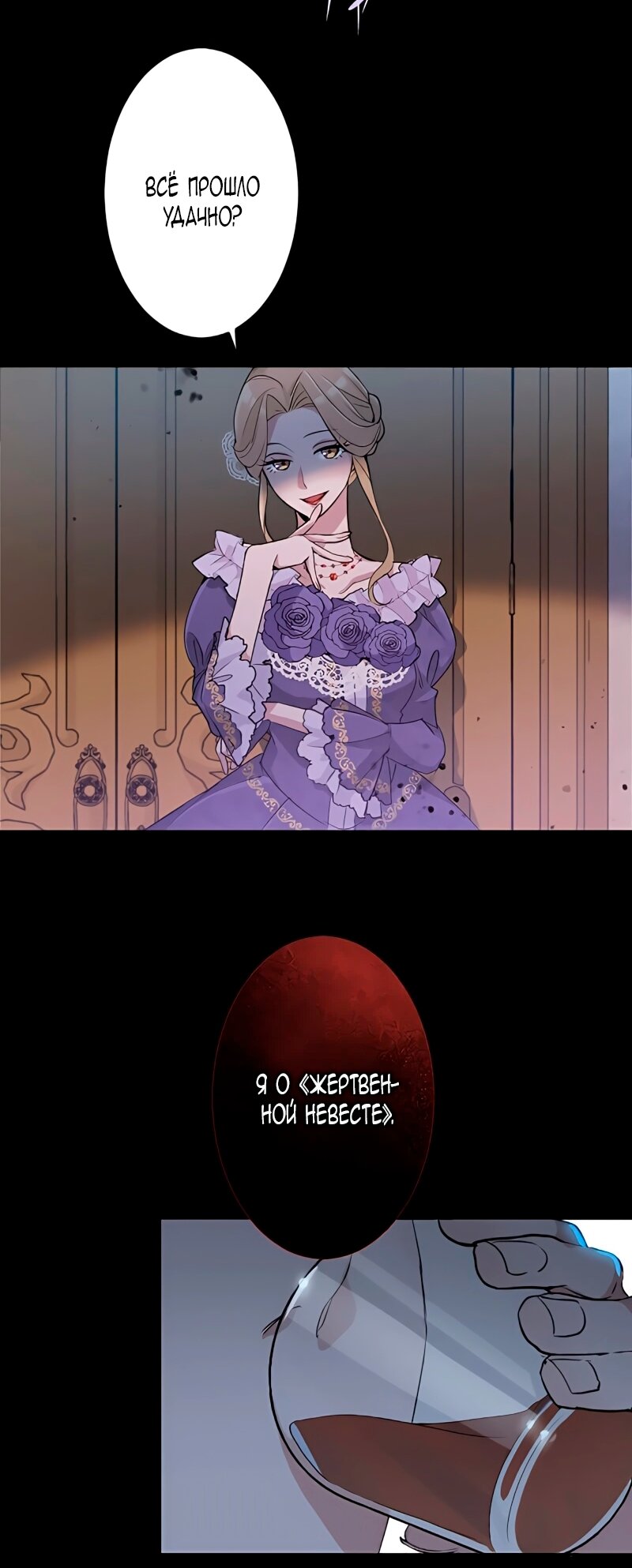 Манга Невеста по контракту любима бессердечным маркизом - Глава 4 Страница 5