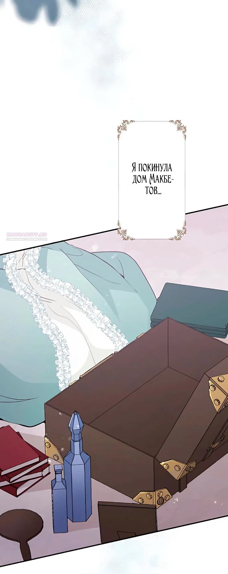 Манга Невеста по контракту любима бессердечным маркизом - Глава 4 Страница 18