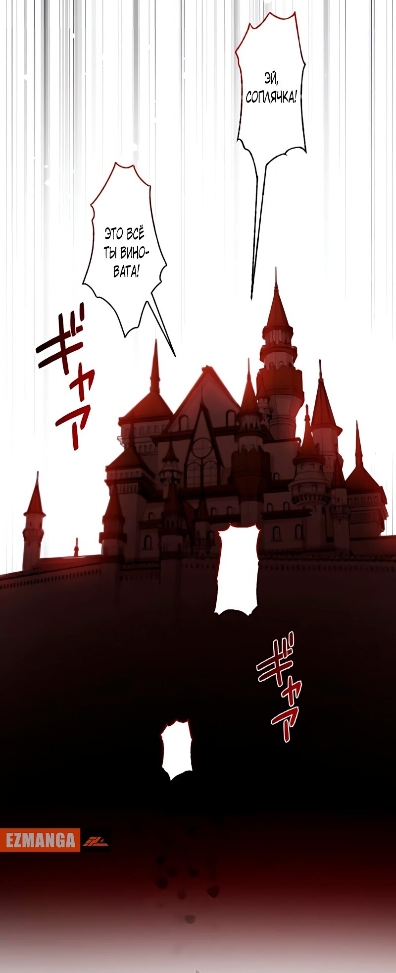 Манга Невеста по контракту любима бессердечным маркизом - Глава 4 Страница 48