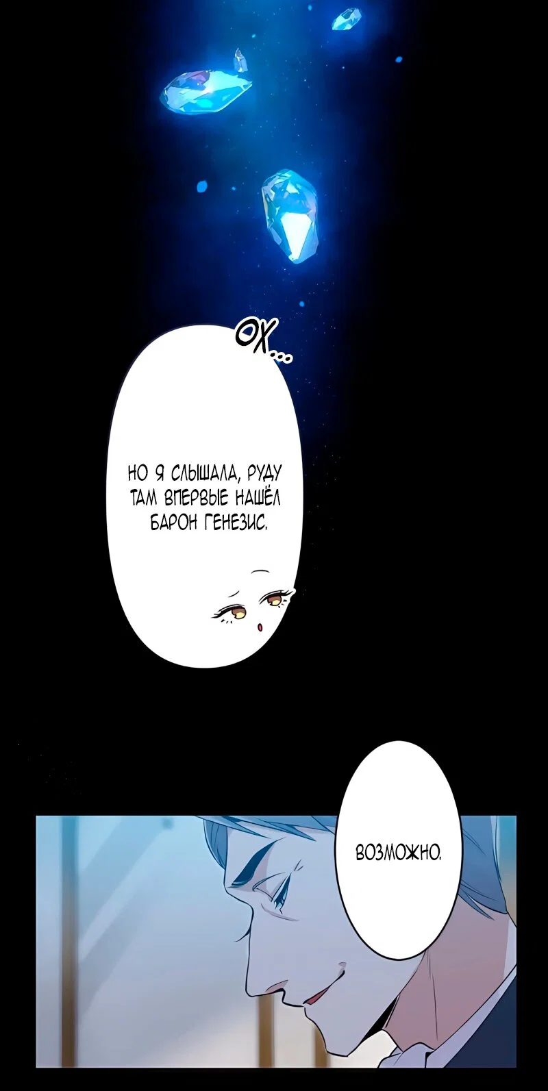 Манга Невеста по контракту любима бессердечным маркизом - Глава 4 Страница 11