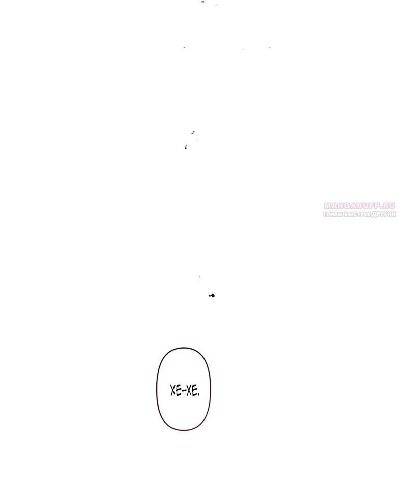 Манга Невеста по контракту любима бессердечным маркизом - Глава 4 Страница 54