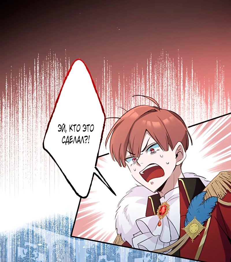 Манга Невеста по контракту любима бессердечным маркизом - Глава 4 Страница 32