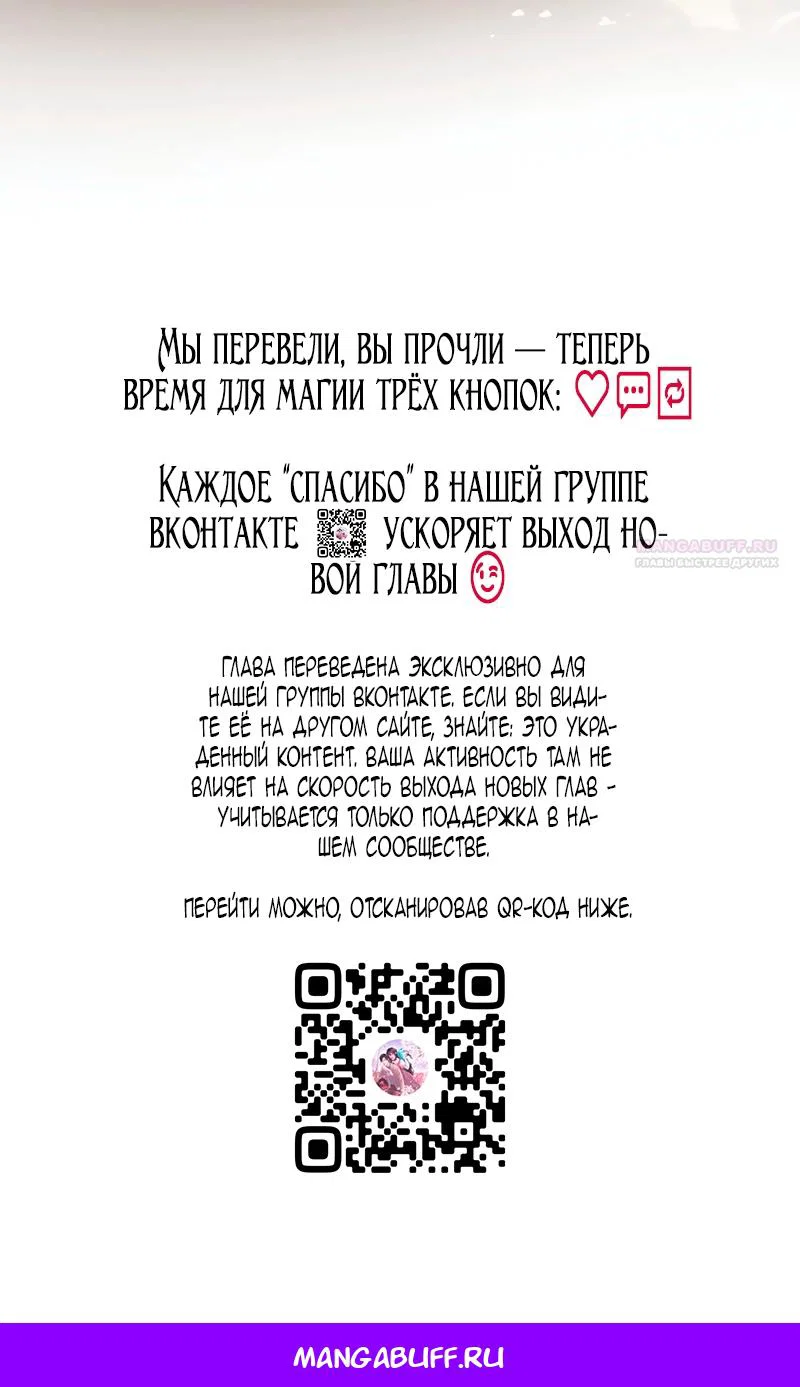 Манга Невеста по контракту любима бессердечным маркизом - Глава 4 Страница 58