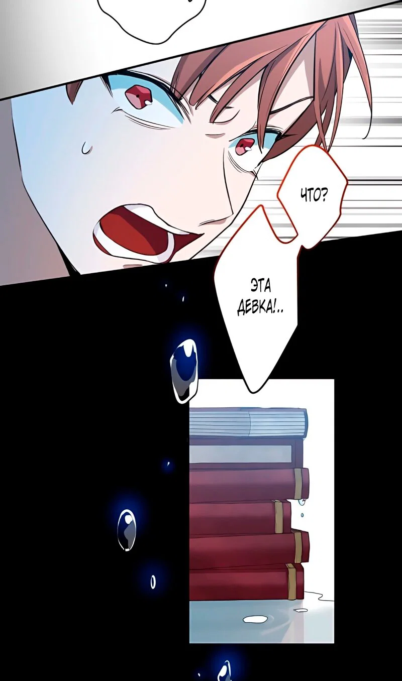 Манга Невеста по контракту любима бессердечным маркизом - Глава 4 Страница 35