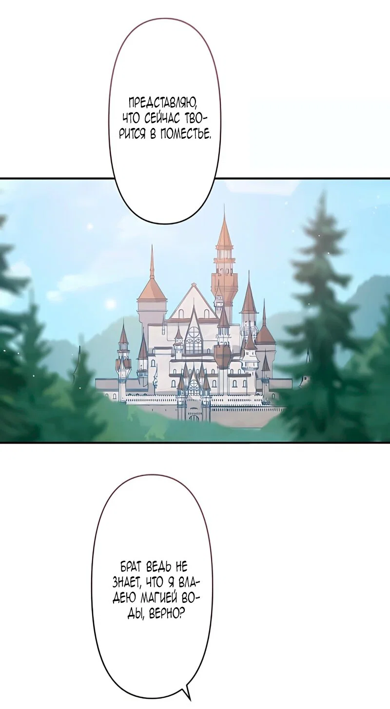 Манга Невеста по контракту любима бессердечным маркизом - Глава 4 Страница 52