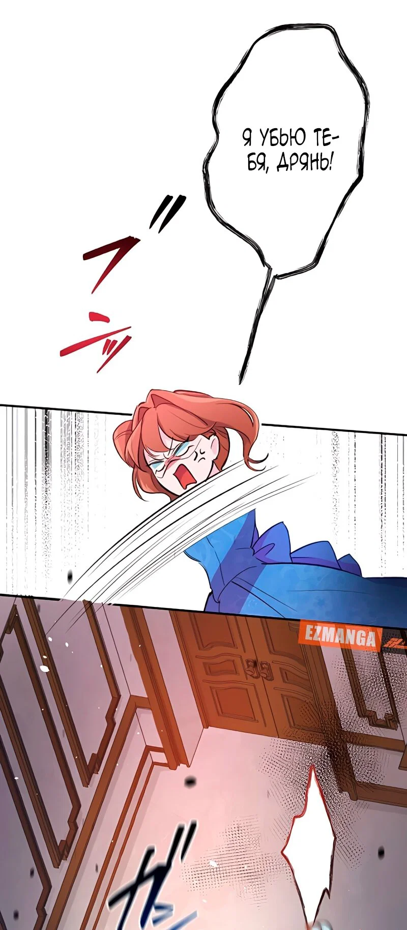 Манга Невеста по контракту любима бессердечным маркизом - Глава 4 Страница 44