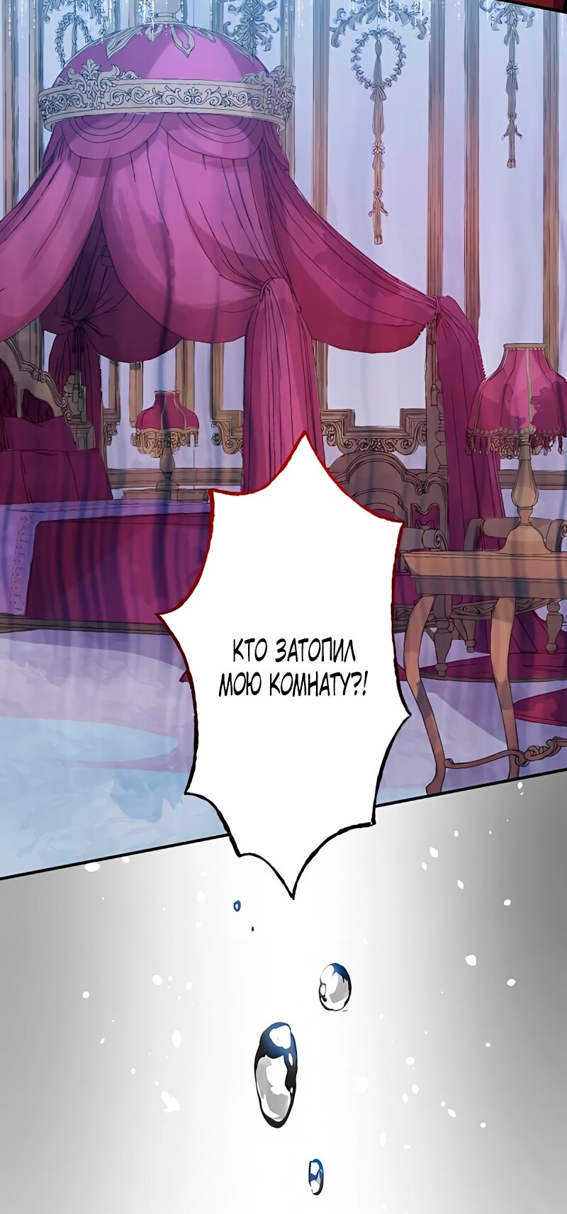 Манга Невеста по контракту любима бессердечным маркизом - Глава 4 Страница 33